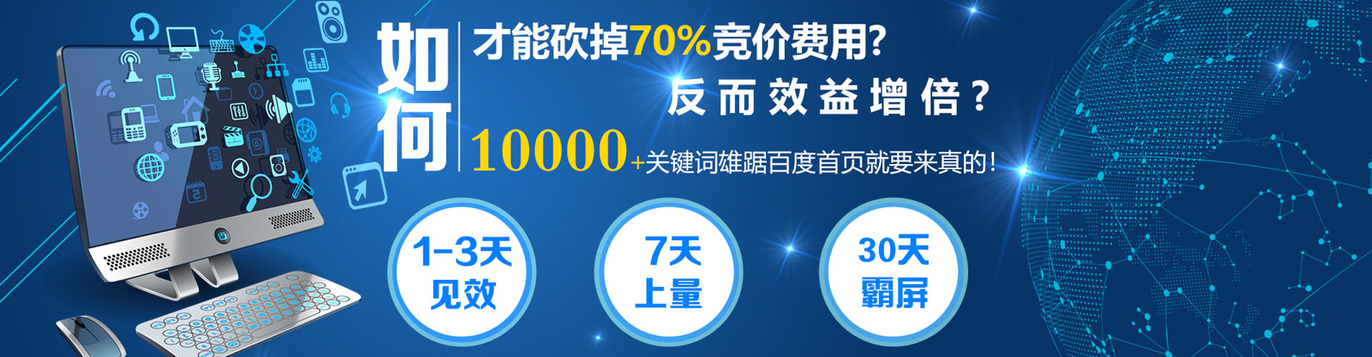 巴彦淖尔百度包年竞价